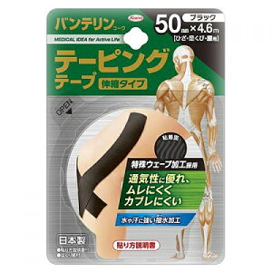 �o���e�����e�[�s���O�e�[�v�@50mm×4.6m�@�u���b�N