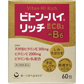 【第3類医薬品】ビトン-ハイ　リッチ　60包