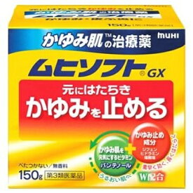 【第3類医薬品】かゆみ肌の治療薬　ムヒソフトGX　150g【セルフメディケーション税制対象】