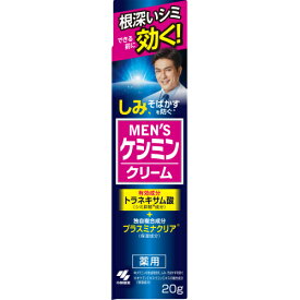 【医薬部外品】小林製薬　メンズケシミンクリーム　20g