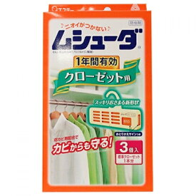 ムシューダ　1年間有効　クローゼット用　3個入り