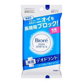 【医薬部外品】ビオレさらさらシート　薬用デオドラント　無香料　携帯用　10枚