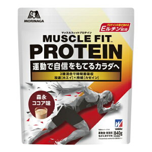 森永製菓 ウイダー マッスルフィットプロテイン ココア 900g