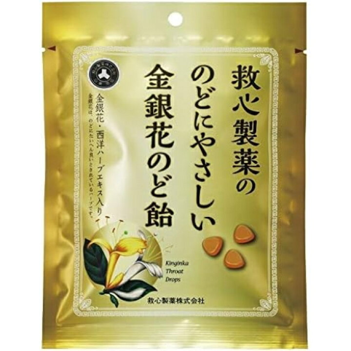 楽天市場 求心製薬の のどにやさしい 金銀花のど飴 70g くすりのレデイハートショップ
