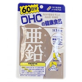 DHC　亜鉛　60日分　60粒