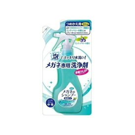 メガネのシャンプー　除菌EX　詰替　160ml