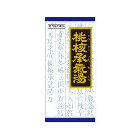 【第2類医薬品】「クラシエ」漢方桃核承気湯エキス顆粒　45包