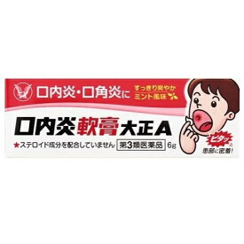 【第3類医薬品】口内炎軟膏　大正A　6g