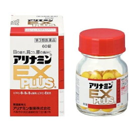 【第3類医薬品】アリナミンEXプラス　60錠