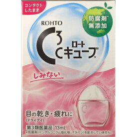 【第3類医薬品】ロートCキューブa　13ml