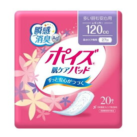 ポイズ　肌ケアパッド　吸水ナプキン　多い時も安心用（レギュラー）20枚入※取り寄せ商品　返品不可