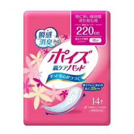 ポイズ　肌ケアパッド　吸水ナプキン　特に多い長時間・夜も安心用(安心スーパー)14枚入※取り寄せ商品　返品不可