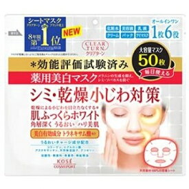 【医薬部外品】クリアターン　薬用美白肌ホワイトマスク　50枚
