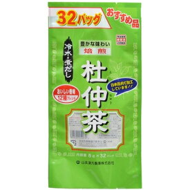 山本漢方　杜仲茶　お徳用（8g×32包入）※取り寄せ商品　返品不可