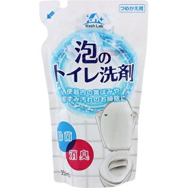 ウォッシュラボ（WashLab）　泡のトイレ洗剤スプレー　つめかえ用　350ml※取り寄せ商品　返品不可