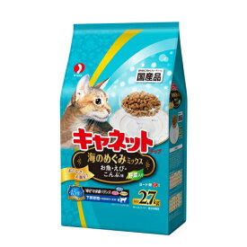 キャネットチップ　海のめぐみミックス　2.7kg※取り寄せ商品　返品不可