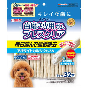 サンライズ ゴン太の歯磨き専用ガム ブレスクリア アパタイトカルシウム入り Sサイズ 32本