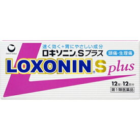 楽天市場 ロキソニンsプラスの通販