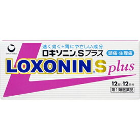 【第1類医薬品】ロキソニンSプラス　12錠【セルフメディケーション税制対象】