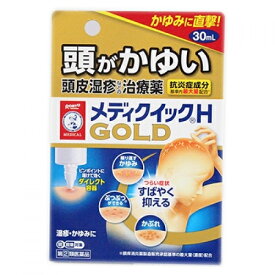 【第(2)類医薬品】メンソレータム　メディクイックH　ゴールド　30ml【セルフメディケーション税制対象】