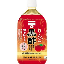 ミツカン　りんご黒酢　ストレート　1000ml×3個