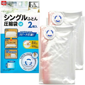 レック　バルブ付き　ふとん圧縮袋　シングル用　2枚入