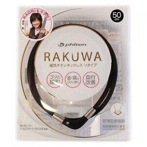 RAKUWA@C`^lbNX@V^Cv@ubN@50cm