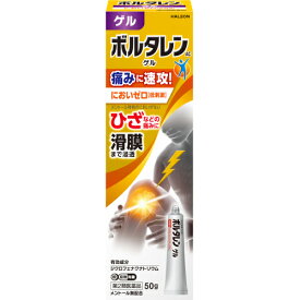 【第2類医薬品】ボルタレンACゲル　50g【セルフメディケーション税制対象】