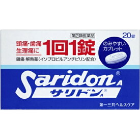 【第(2)類医薬品】サリドンA　20錠【セルフメディケーション税制対象】
