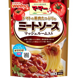 日清製粉ウェルナ　マ・マー　トマトの果肉たっぷりのミートソース　マッシュルーム入　260g（2人前）×6個
