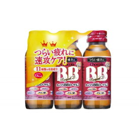 【指定医薬部外品】チョコラBBローヤル2　（50ml×3本）