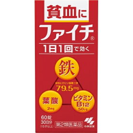 【第2類医薬品】ファイチ　60錠