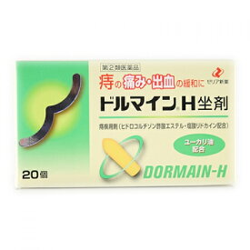【第(2)類医薬品】ドルマインH坐剤　20P