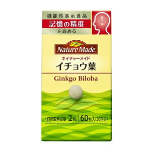ネイチャーメイド イチョウ葉 60粒