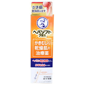 【第2類医薬品】ヘパソフトプラス　チューブ　50g