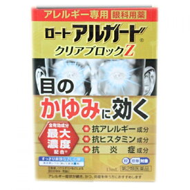 【第2類医薬品】ロートアルガードクリアブロックZ　13ml【セルフメディケーション税制対象】