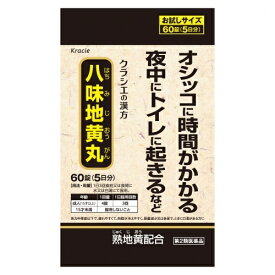 【第2類医薬品】クラシエ八味地黄丸A　60錠