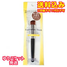 ゆうパケット）リキッドファンデーションブラシ　LQ−5