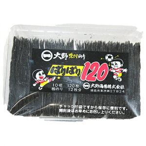 大野のりパリパリ 10切120P※取り寄せ商品 返品不可