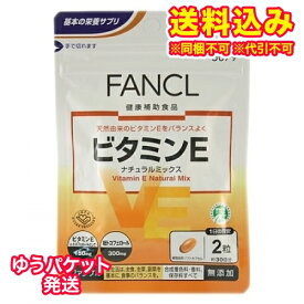 楽天市場 ファンケル ビタミンeナチュラルミックス 60粒の通販