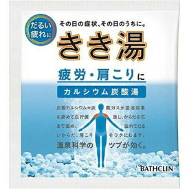 【医薬部外品】きき湯　カルシウム炭酸湯　30g分包