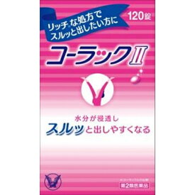 【第2類医薬品】コーラック2　120錠