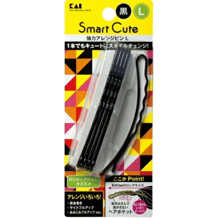 貝印 スマートキュート 強力アレンジピン L HC-3320 (黒)1個※取り寄せ商品 返品不可 くすりのレデイハートショップ 貝印 強力アレンジピン L (黒)