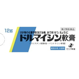 【第2類医薬品】ドルマイシン軟膏　12G