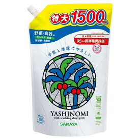 ヤシノミ洗剤　野菜・食器用　詰替　スパウト付　特大　1500ml※取り寄せ商品　返品不可