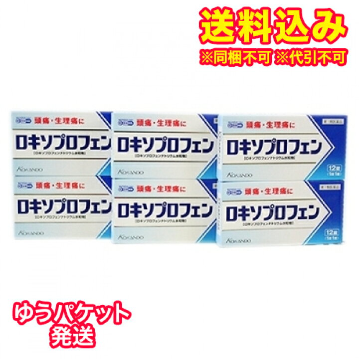 楽天市場】ゆうパケット)【第1類医薬品】ロキソプロフェン錠 12錠 「クニヒロ」【セルフメディケーション税制対象】×6個 : くすりのレデイハートショップ 楽天市場】ゆうパケット)【第1類医薬品】ロキソプロフェン錠 12錠 「クニヒロ」【セルフメディケーション税制対象】×6個 : くすりのレデイハートショップ
