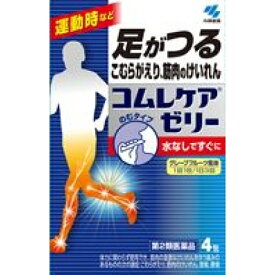 【第2類医薬品】コムレケアゼリー　4包