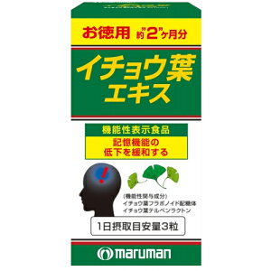 マルマン イチョウ葉エキス 200粒※取り寄せ商品 返品不可