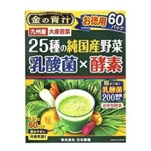 日本薬健 金の青汁 25種の純国産野菜 乳酸菌×酵素 60包