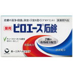【医薬部外品】薬用ピロエース石鹸W　70g